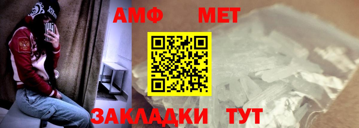 АМФЕТАМИН VHQ  АМФЕТАМИН  Новый Уренгой  Вход с VPN 