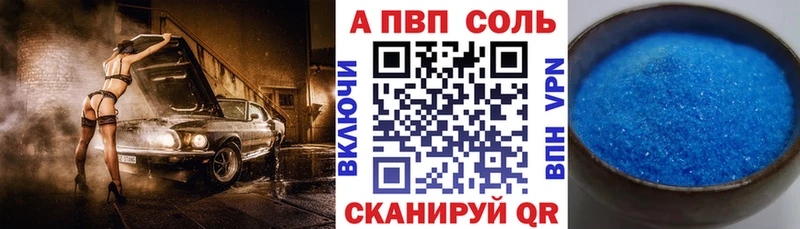 Alpha PVP СК КРИС  Новый Уренгой 