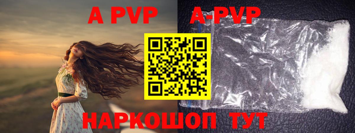 Alpha PVP СК Новый Уренгой