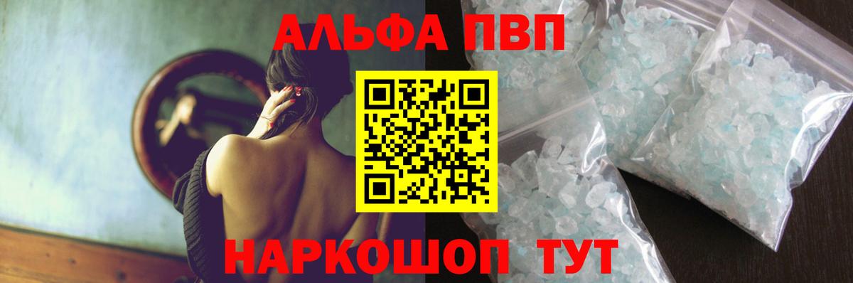 Альфа ПВП кристаллы  Alpha PVP  Новый Уренгой  APVP СК КРИС  Вход с VPN  Alpha-PVP Соль 