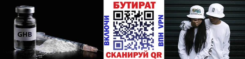 купить   Новый Уренгой  blacksprut ссылка  БУТИРАТ 99% 