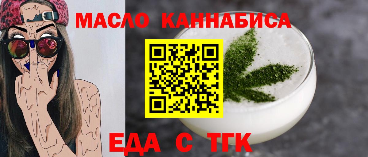 Новый Уренгой  Еда ТГК марихуана  Вход с VPN 
