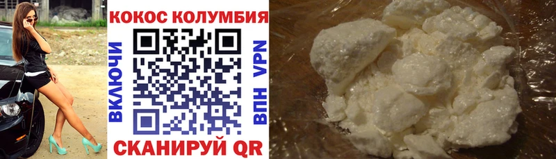 Кокаин Columbia Новый Уренгой