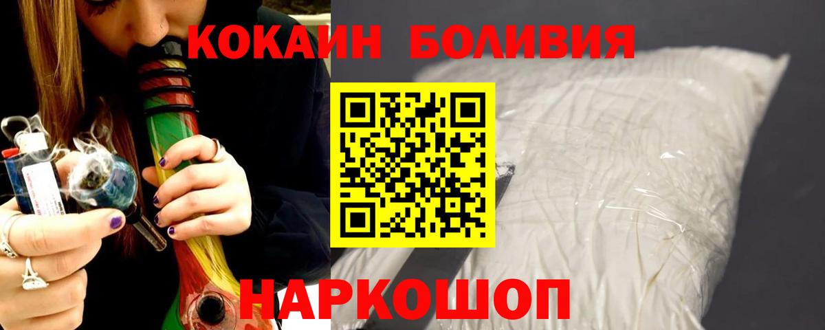 Кокаин Columbia Новый Уренгой