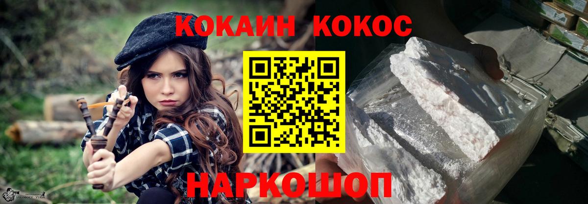 COCAIN FishScale  Кокаин Перу  COCAIN  Вход с VPN  Новый Уренгой 