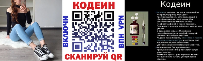 Кодеиновый сироп Lean напиток Lean (лин)  Новый Уренгой 