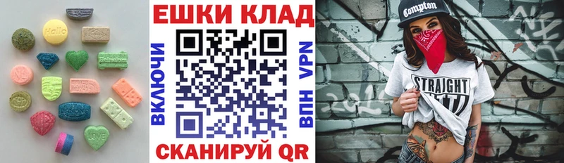 ЭКСТАЗИ таблы Новый Уренгой