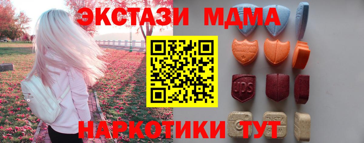 Новый Уренгой  Ecstasy 300 mg  ЭКСТАЗИ 300 mg  Вход с VPN 