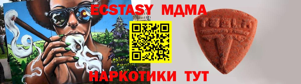 ЭКСТАЗИ 250 мг Новый Уренгой