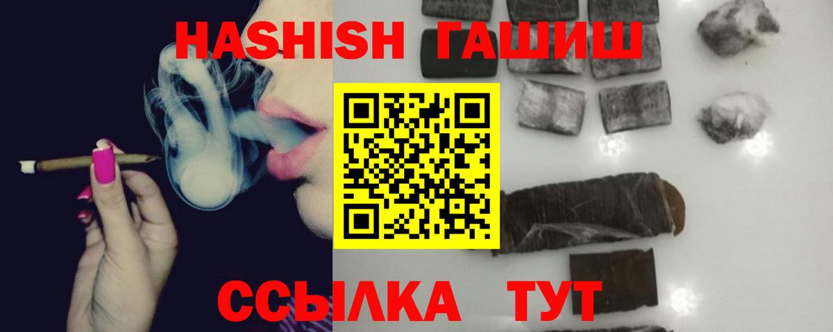 ГАШ  как найти закладки  Новый Уренгой  ГАШИШ гарик  Вход с VPN 