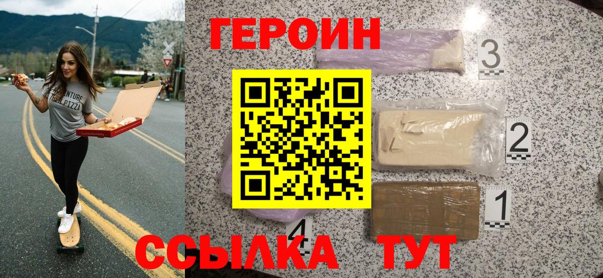 ГЕРОИН  Героин Афган  Вход с VPN  Новый Уренгой 