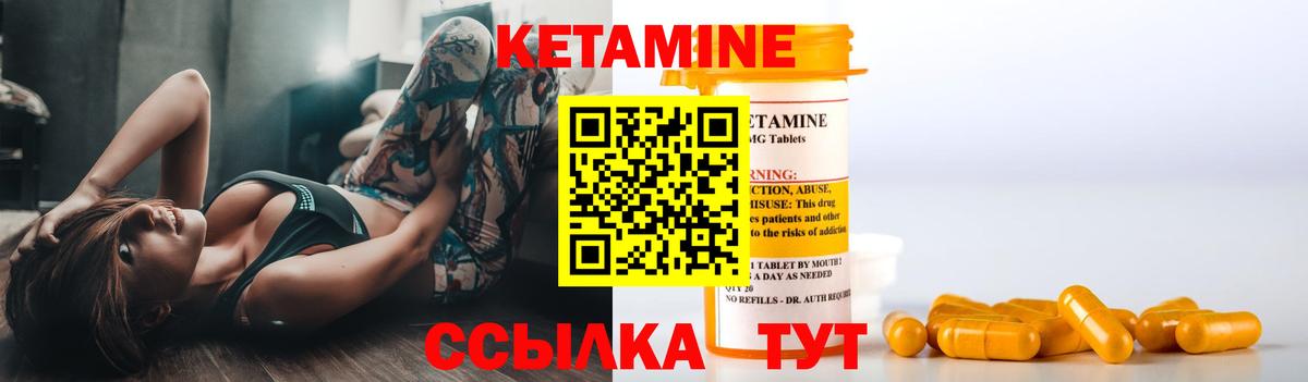 КЕТАМИН ketamine  Вход с VPN  Новый Уренгой 