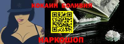 кокаин VHQ Камышлов