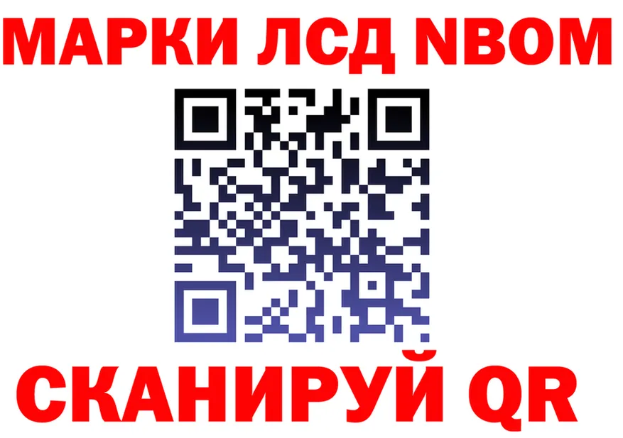 Марки NBOMe 1,5мг маркетплейс дарк нет мега Новый Уренгой