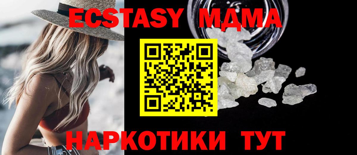 Новый Уренгой  MDMA  MDMA кристаллы  Вход с VPN  МДМА молли 