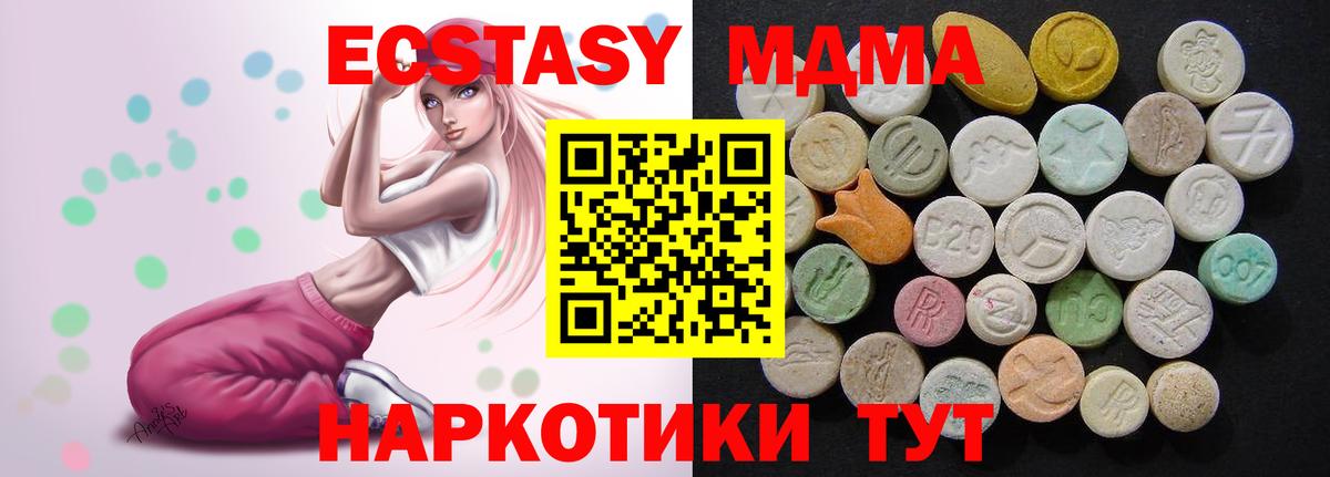 MDMA Molly Новый Уренгой
