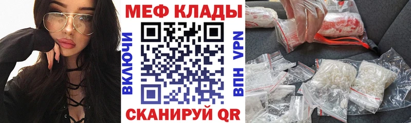 закладка Новый Уренгой МЕФ мука