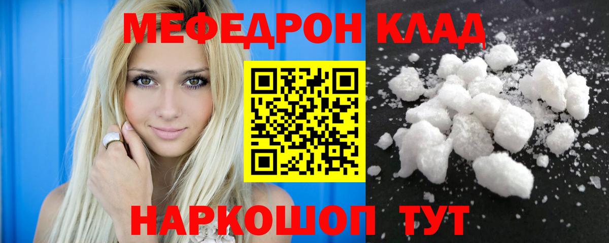 МЕФ мяу мяу  blacksprut онион  Мефедрон  МЯУ-МЯУ mephedrone  Новый Уренгой  Вход с VPN 