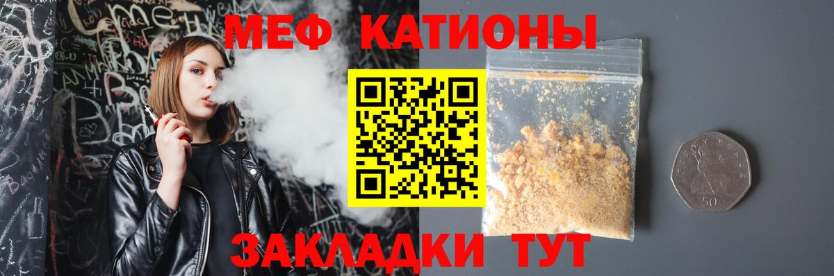 МЕФ кристаллы Новый Уренгой