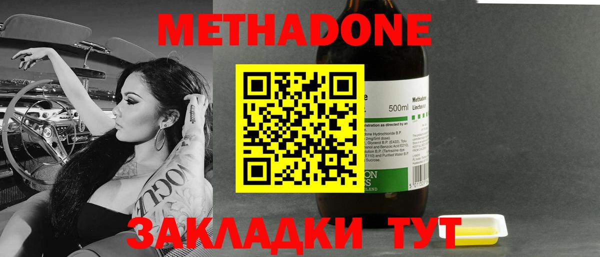 Метадон VHQ Новый Уренгой