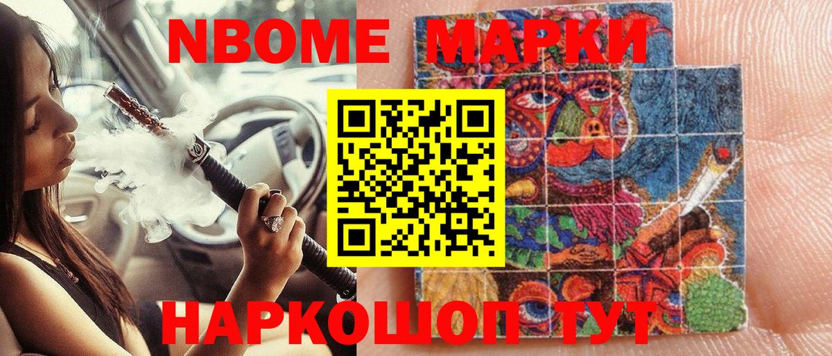 Новый Уренгой  Марки 25I-NBOMe 1,5мг  Вход с VPN 