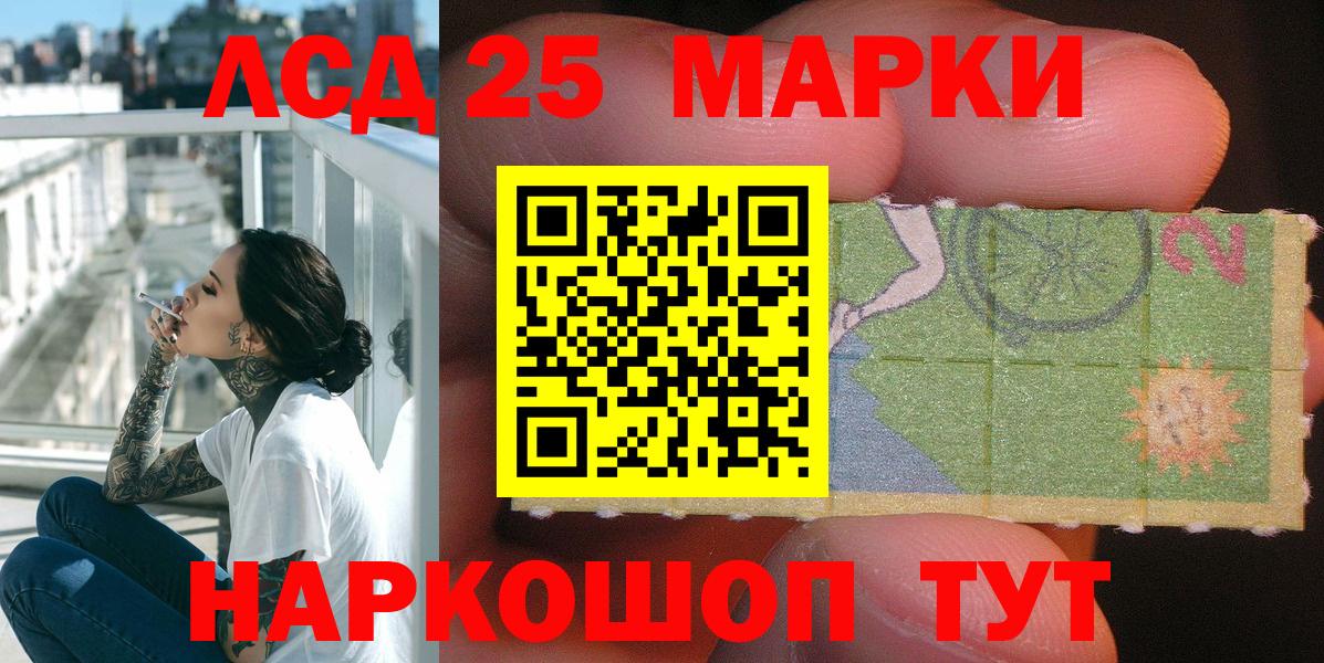 Марки 25I-NBOMe 1500мкг Новый Уренгой