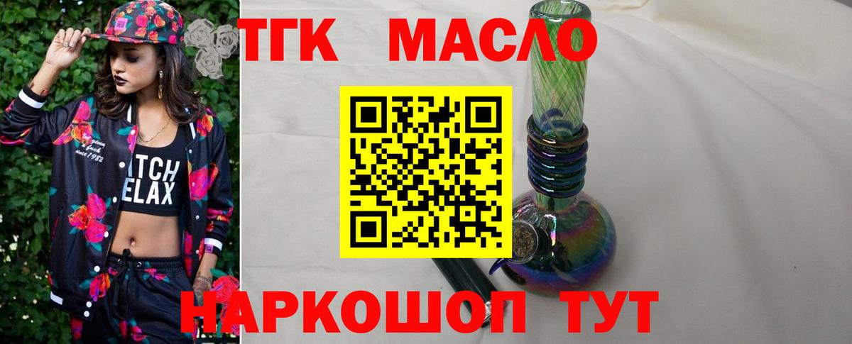 Новый Уренгой  ТГК Wax  Вход с VPN 