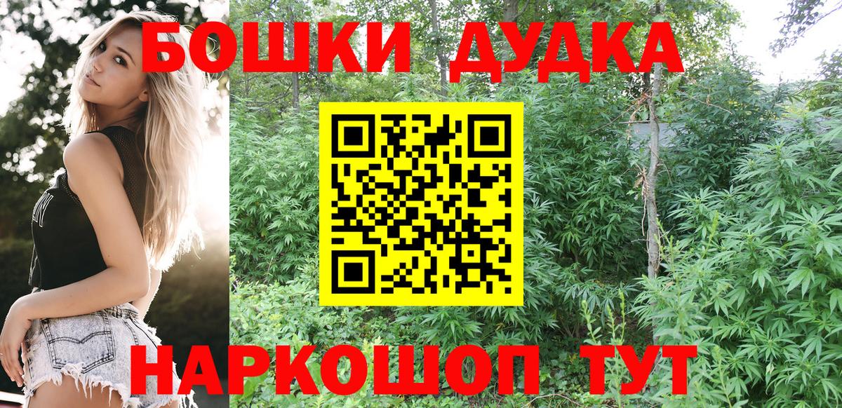 Бошки Шишки Bruce Banner Новый Уренгой